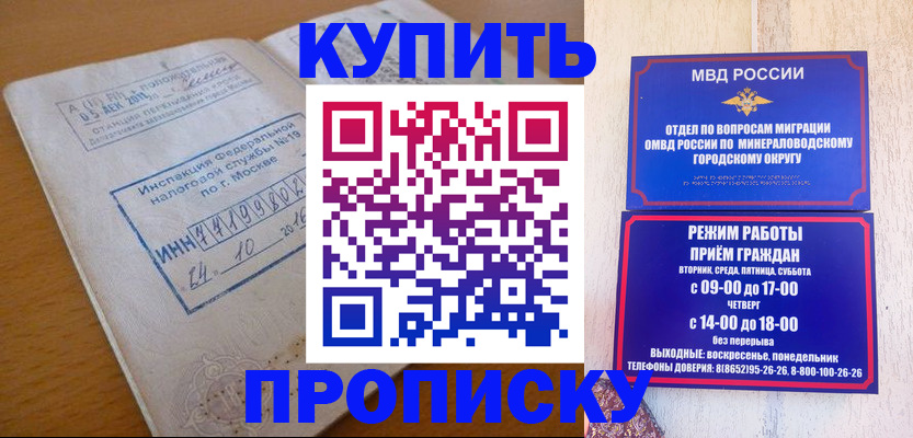 миграционный учет в Видном