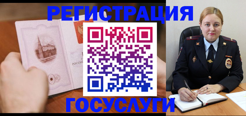 прописка иностранных граждан в Видном