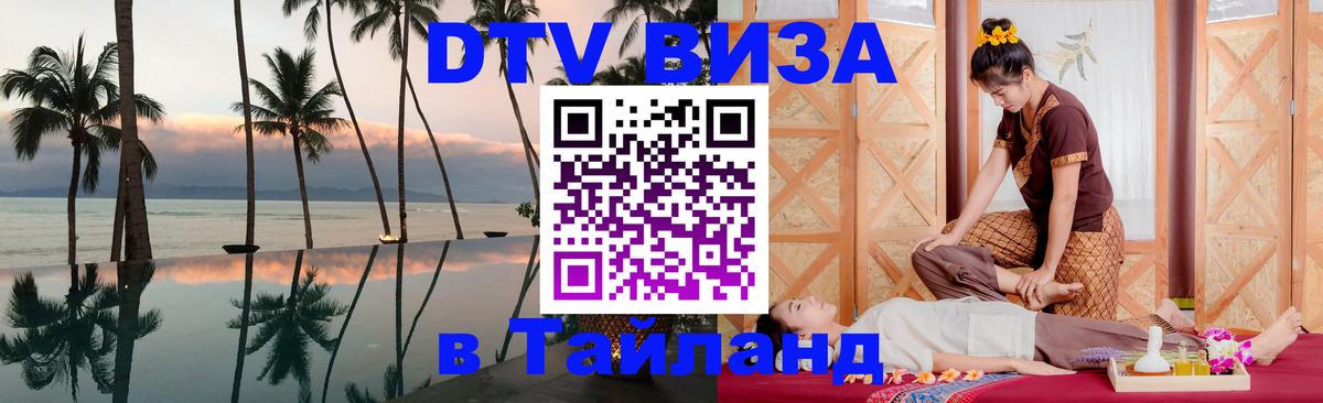 Сколько стоит DTV виза — актуальные цены, оформление даже без документов - Видное  19.11.2025 